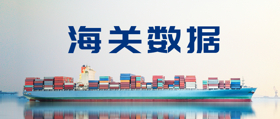 今年前8个月，深圳市累计进出口2.37万亿元人民币，同比增长8.1%