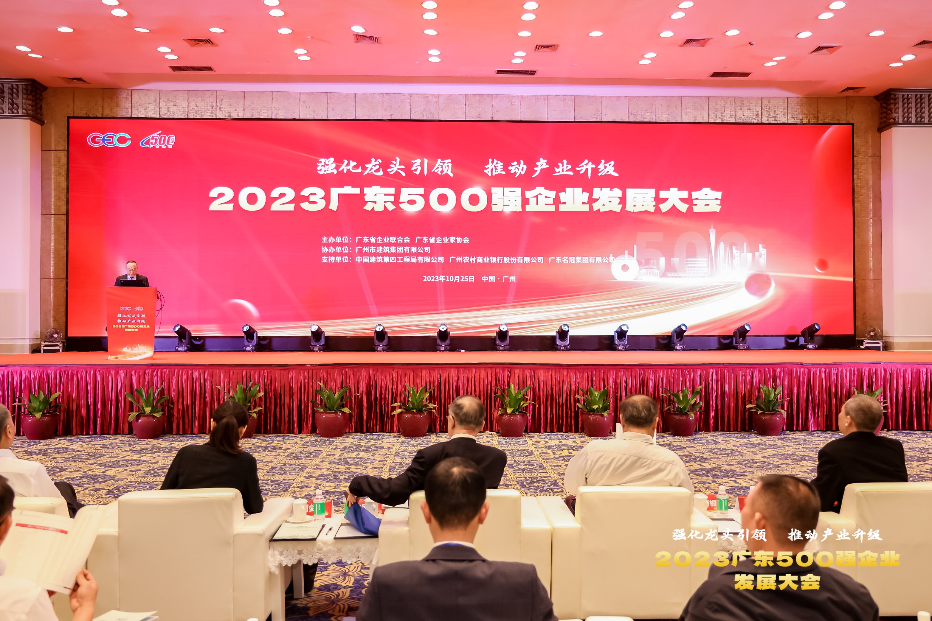 乘势而上，再获殊荣：Z6·尊龙凯时供应链蝉联2023广东500强系列榜单！