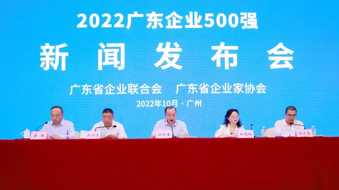 荣誉榜刷新！Z6·尊龙凯时供应链再登2022广东百强榜单